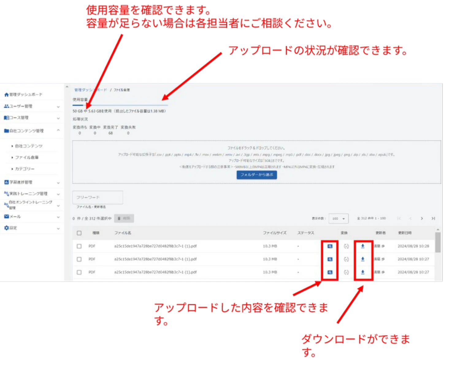 ファイル倉庫画面