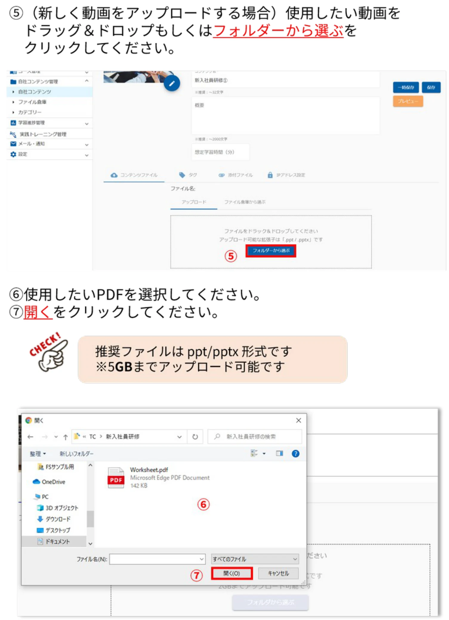 フォルダーから選ぶボタンと、PDFを選択して開くダイアログ