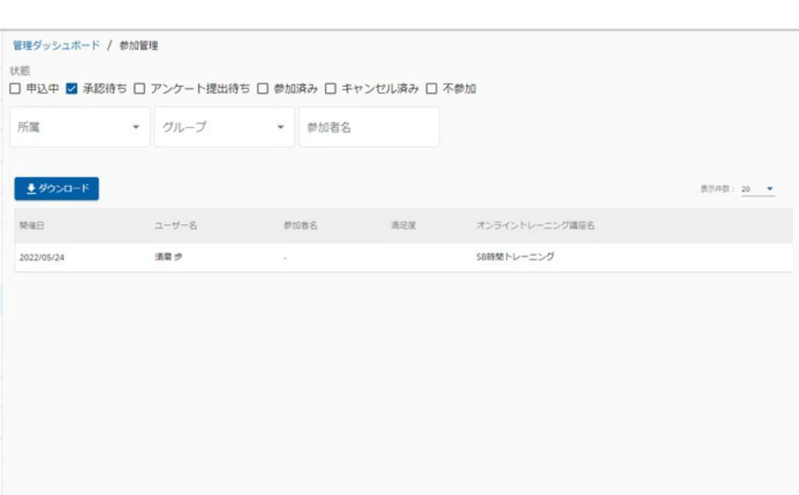 状態の絞り込み