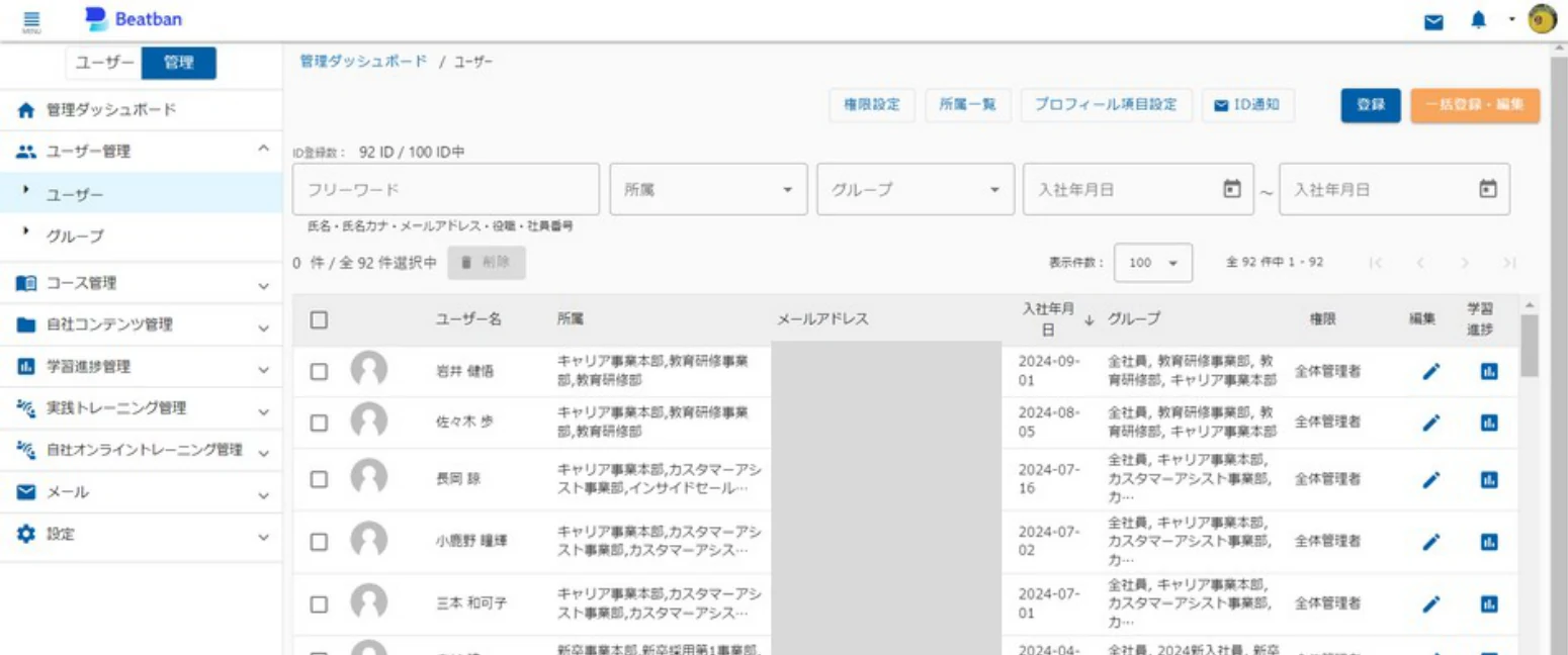 ユーザー画面