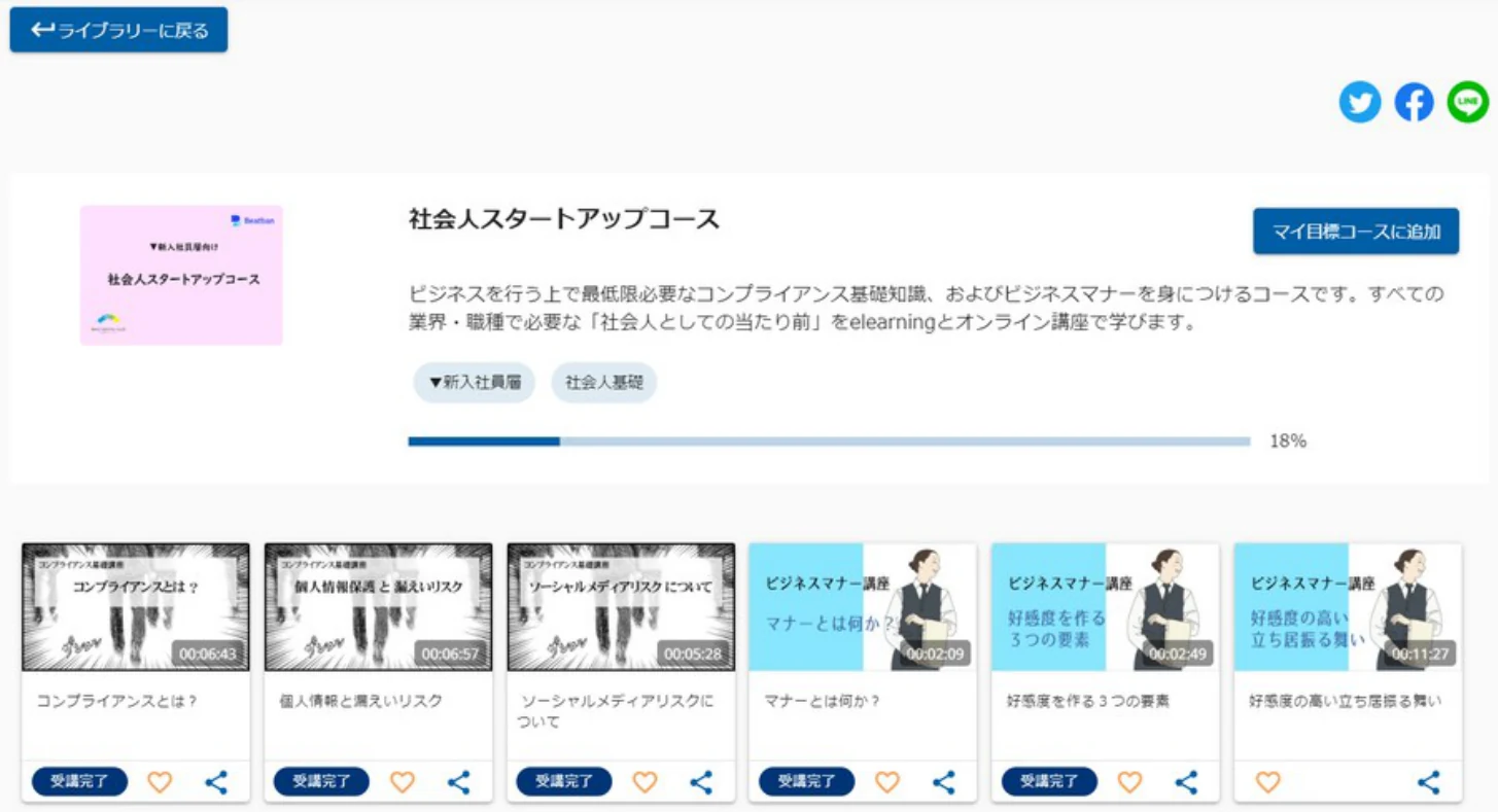 コース詳細画面