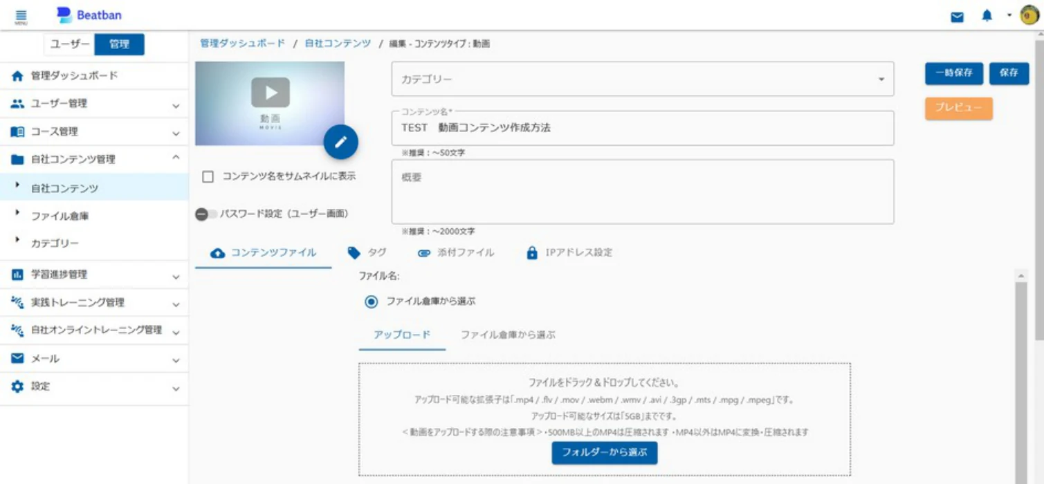 アップロード画面