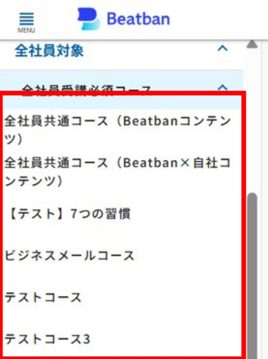 ユーザー画面のコース一覧