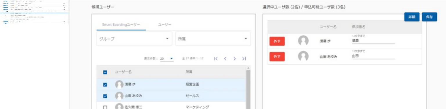 参加者名（ニックネーム）の入力