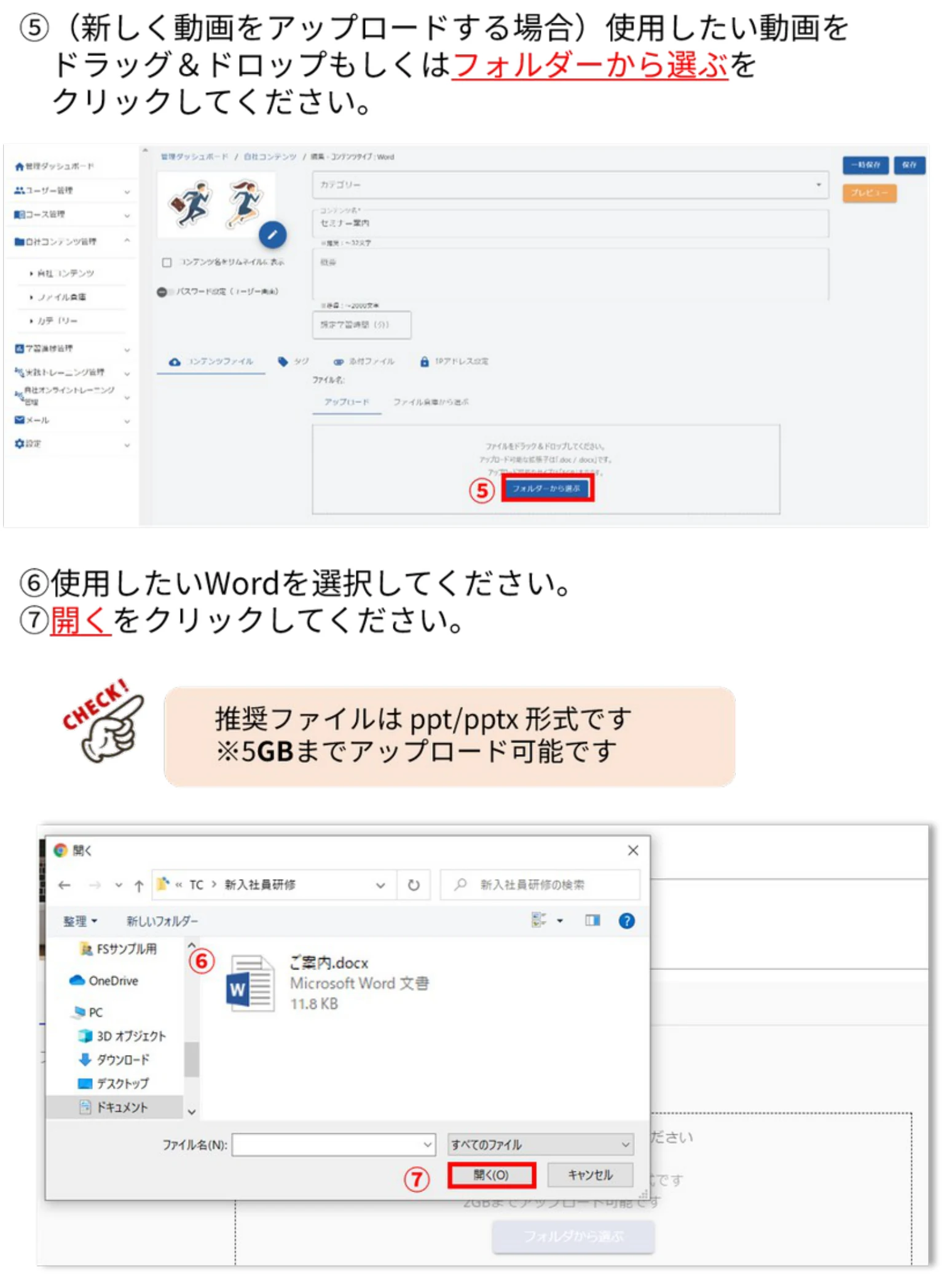 フォルダーから選ぶボタンと、Wordを選択して開くダイアログ