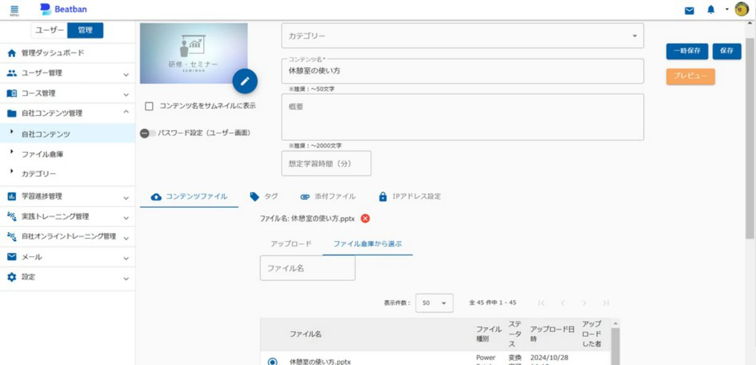保存ボタン