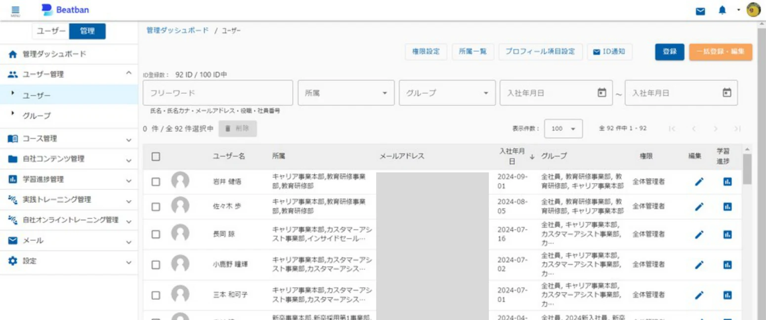 管理者画面の左メニュー