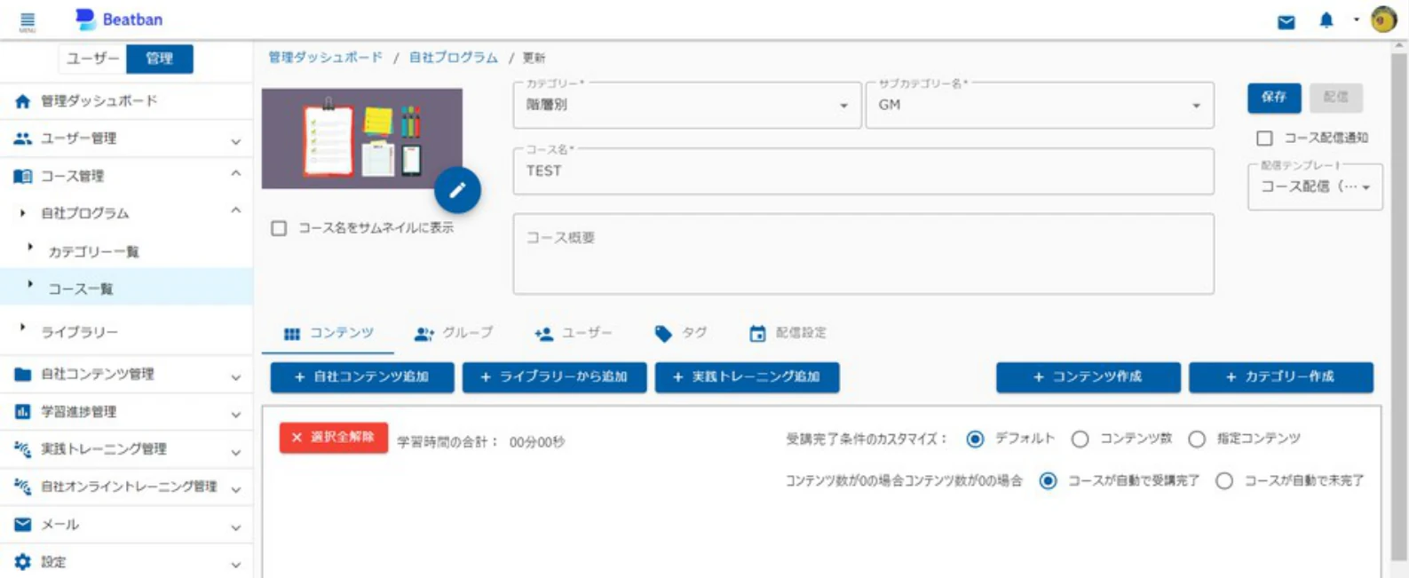 コンテンツ追加ボタン