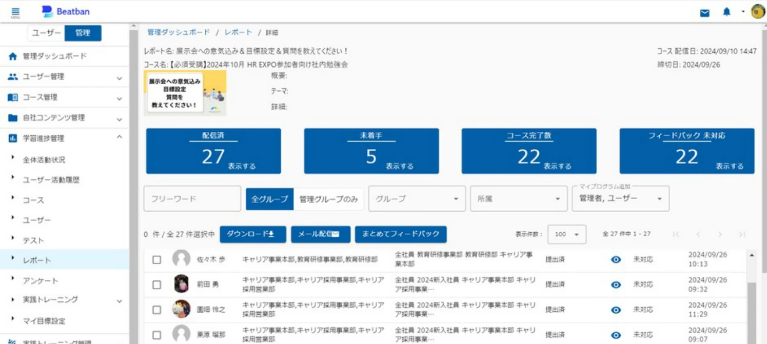 レポート詳細画面のボタン