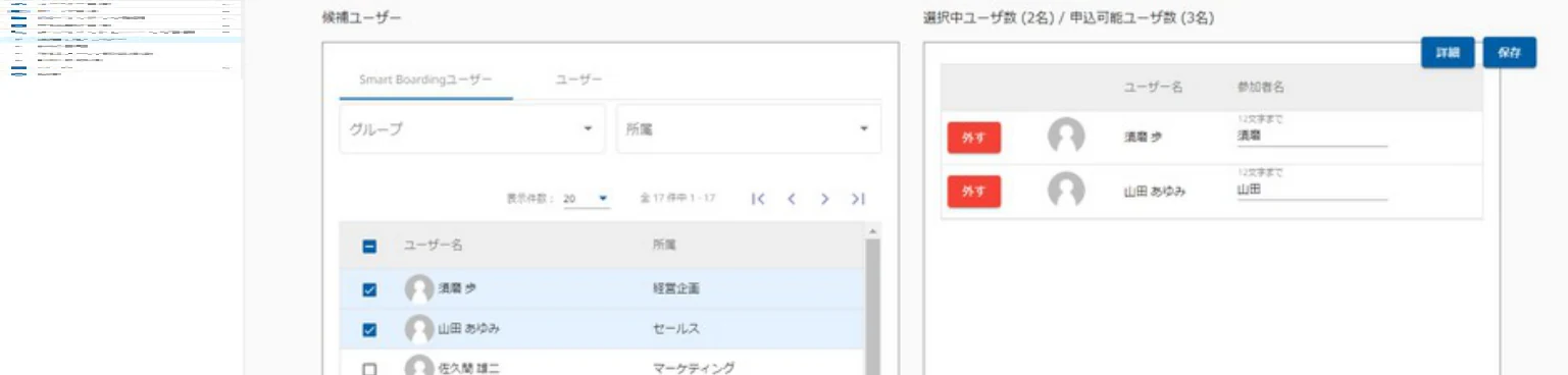 保存ボタン
