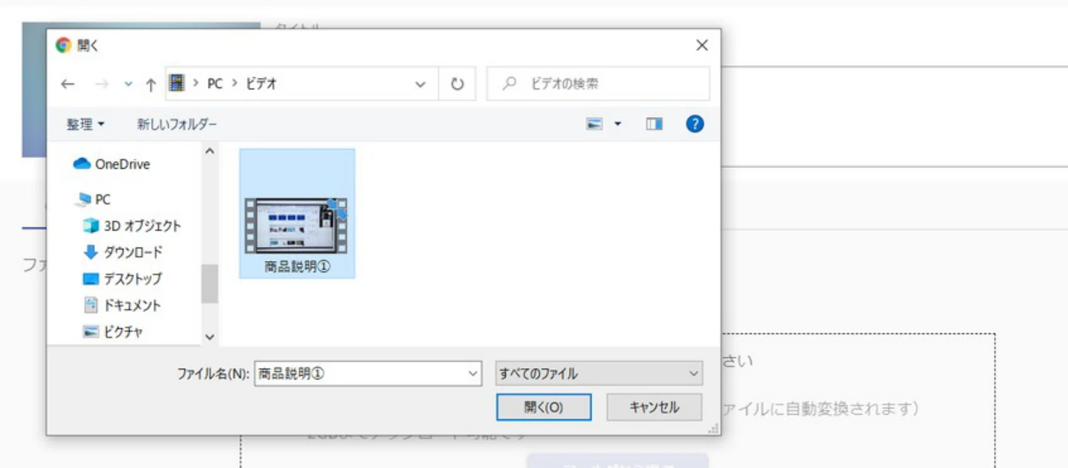 ファイル選択ダイアログ