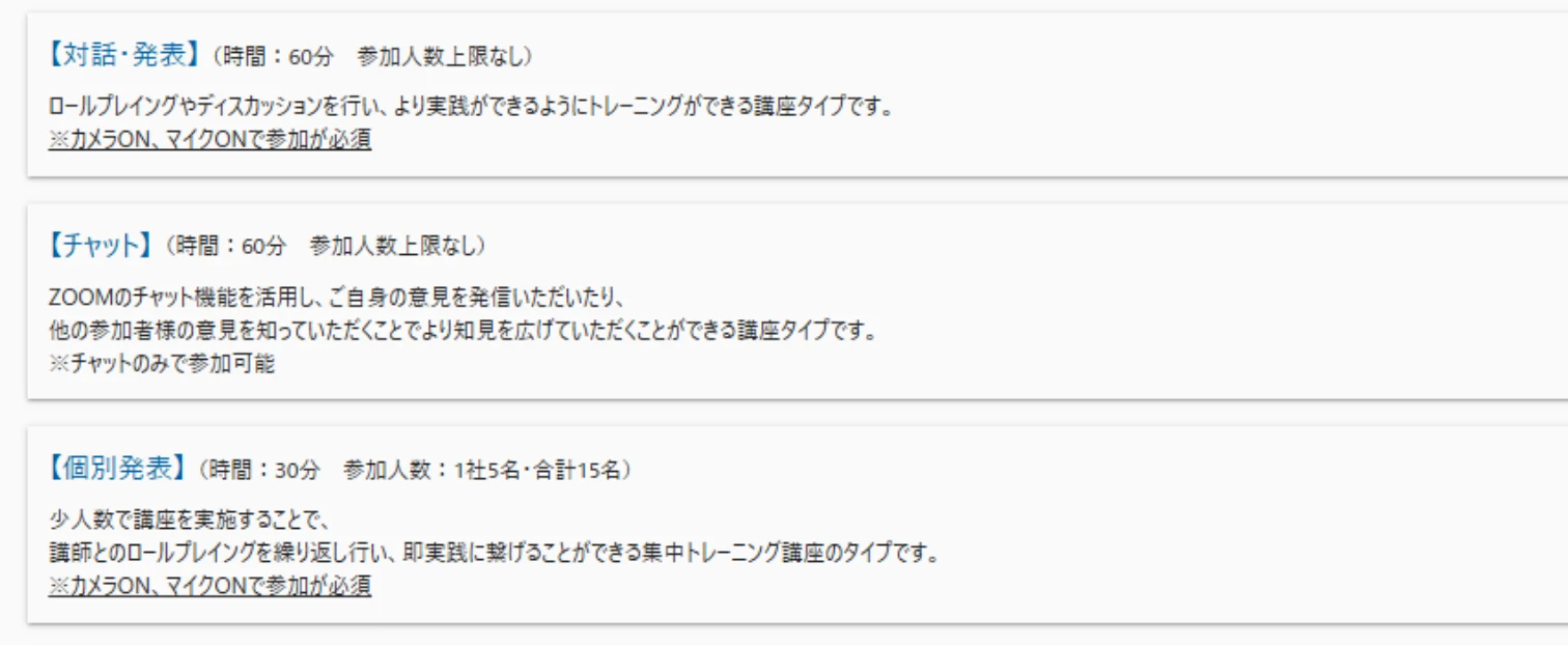 3タイプの実践トレーニング