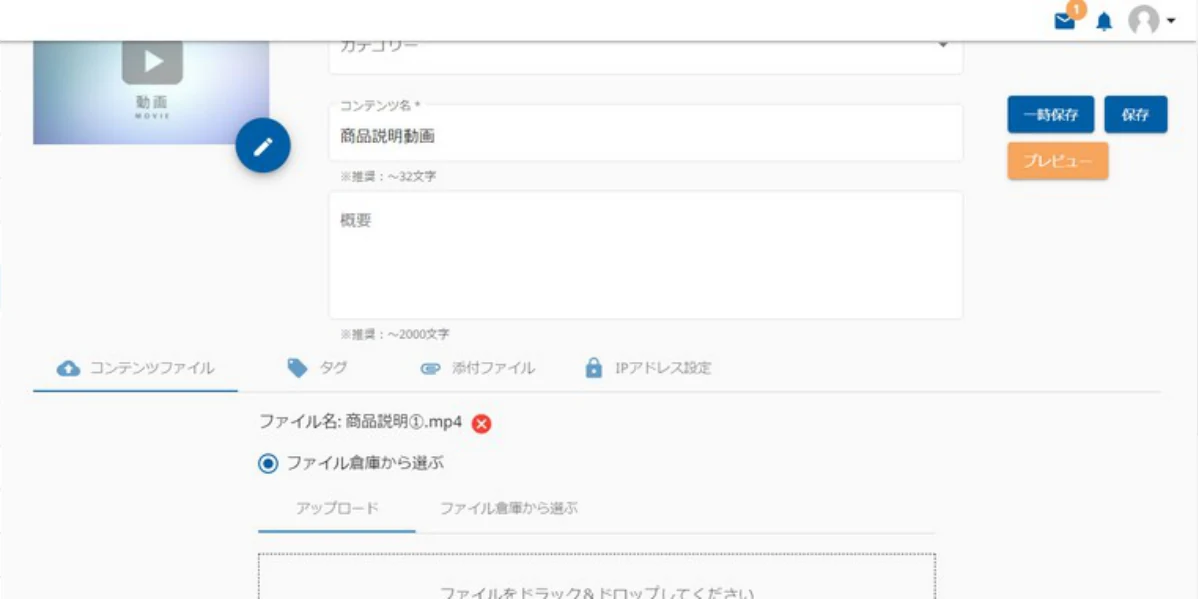 保存ボタン