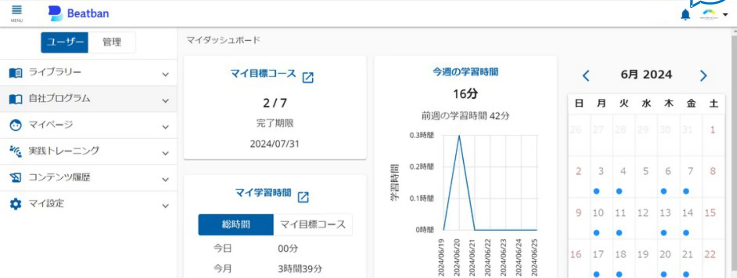 ユーザー画面の左メニューと通知ボタン