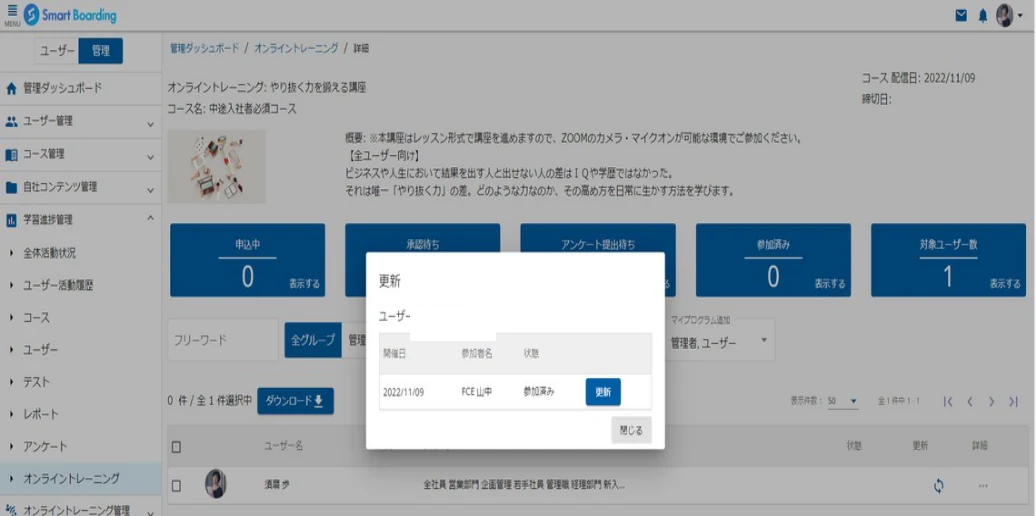 更新ダイアログ