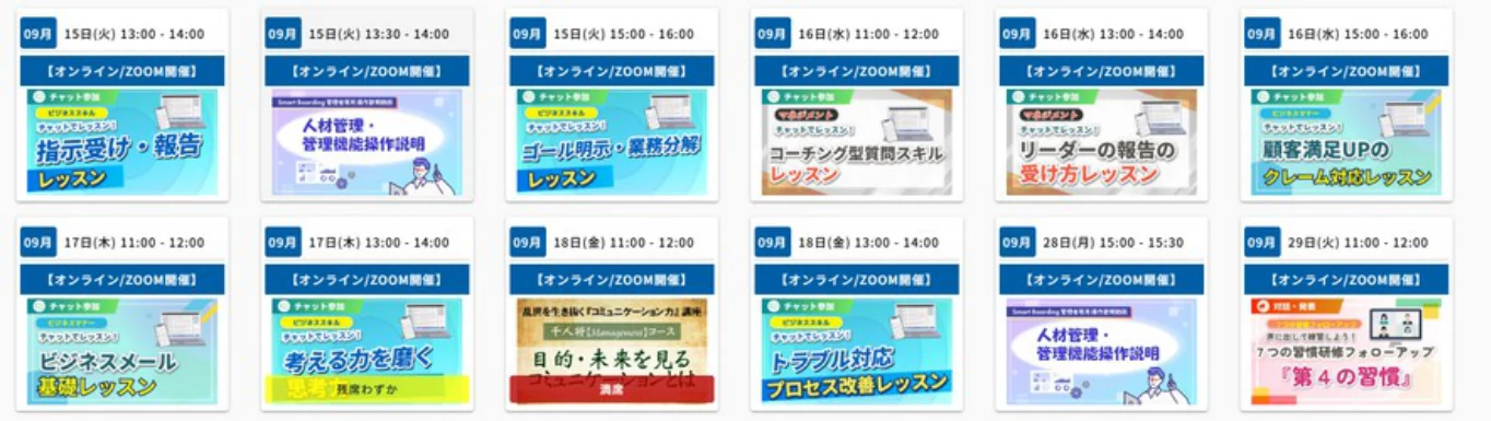 講座カードの満席・残席わずか表示