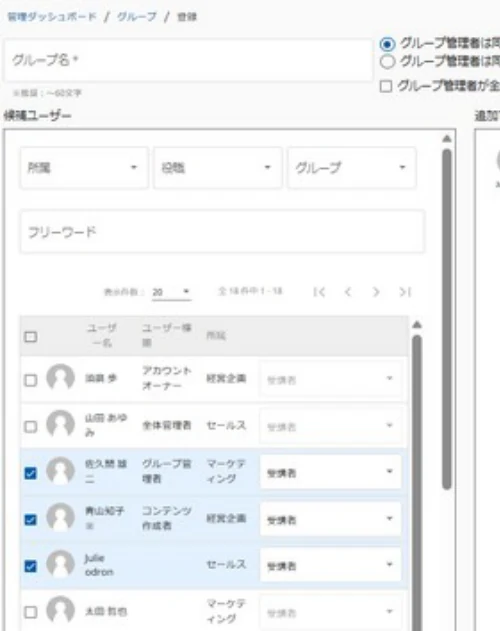 ユーザーの権限設定「▼」