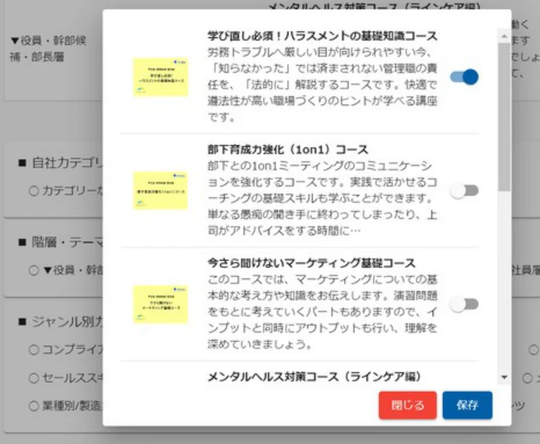 サブカテゴリー選択後のコース追加画面(左の赤枠が③、右上の赤枠が④、右下の赤枠が⑤)