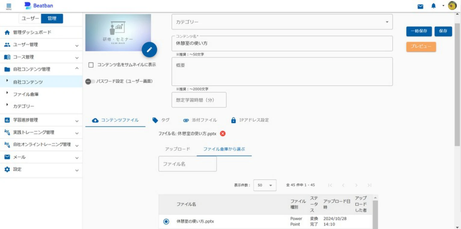 ファイル倉庫から選ぶ