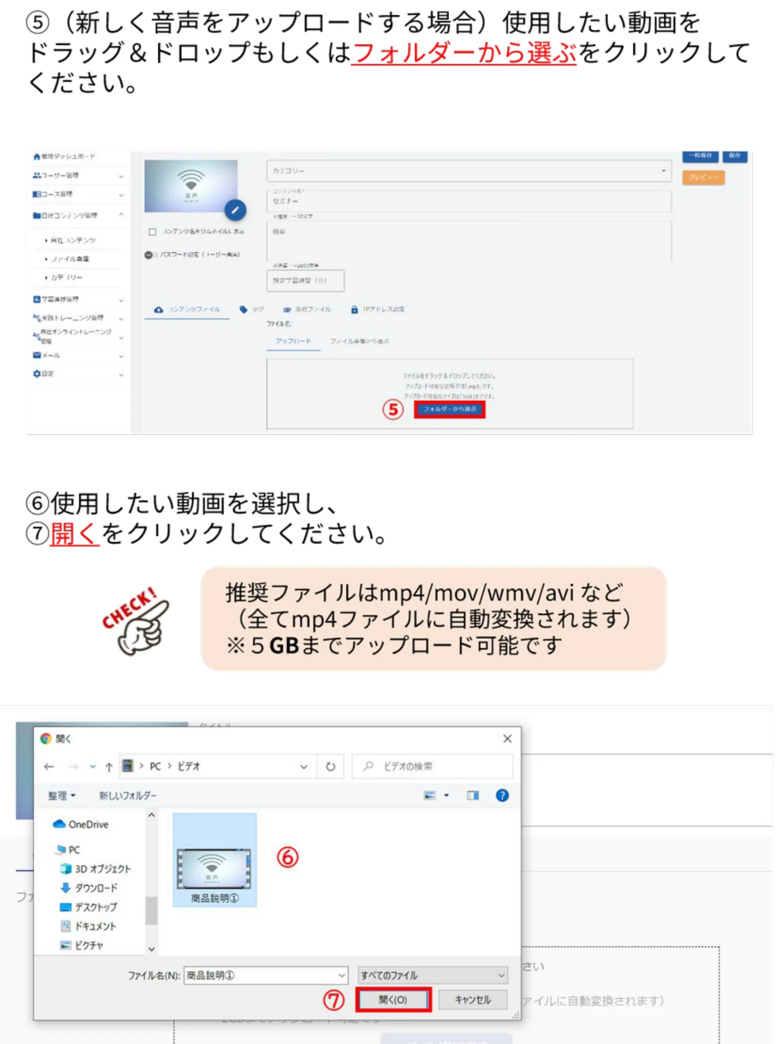 アップロード画面とファイル選択ダイアログ