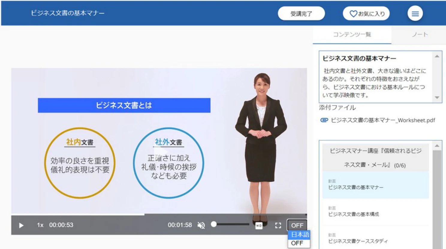 コンテンツ詳細（インプット学習）画面