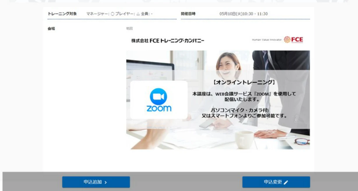 トレーニング詳細画面