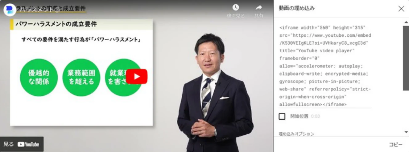 動画の埋め込みのコピーボタン