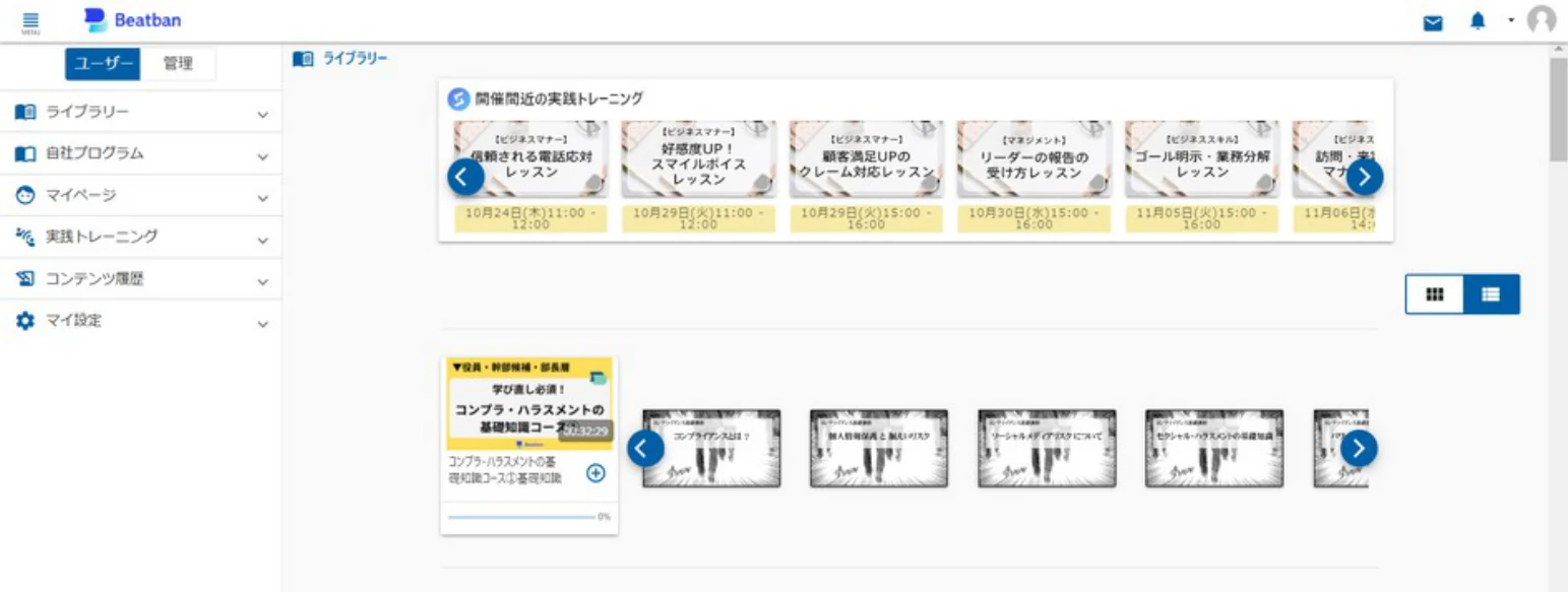 ユーザー画面の「管理」ボタン