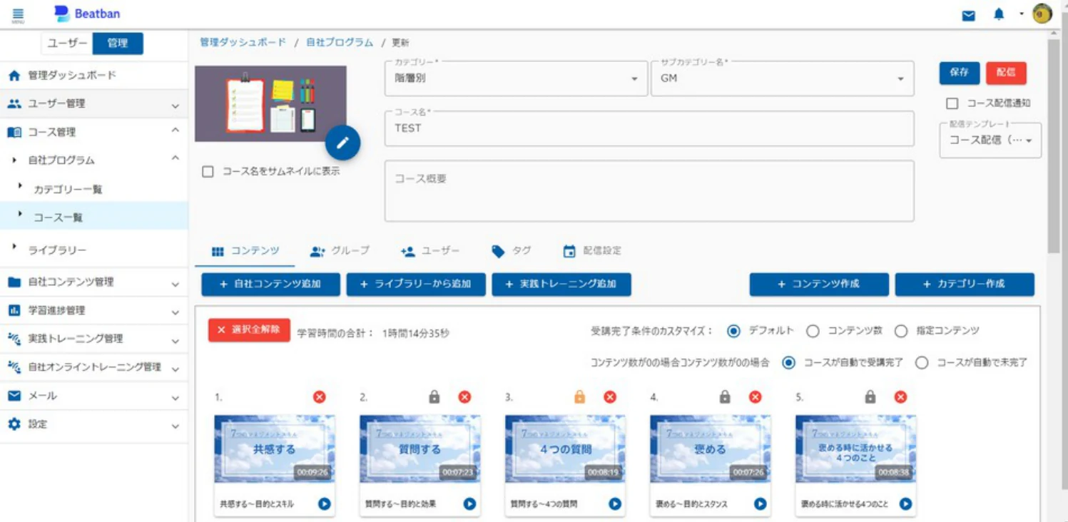 グループ・ユーザー選択と配信ボタン